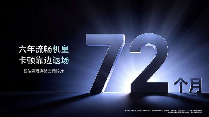 全新一代“耐用神机”，荣耀X80 Pro Max正式发布