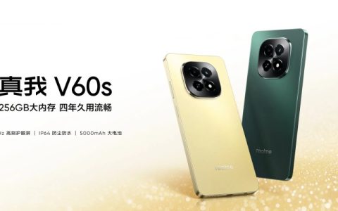 真我Realme V60s怎么样?真我Realme V60s价格及配置参数