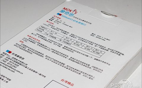 MOKIS 5000移动电源怎么样评测