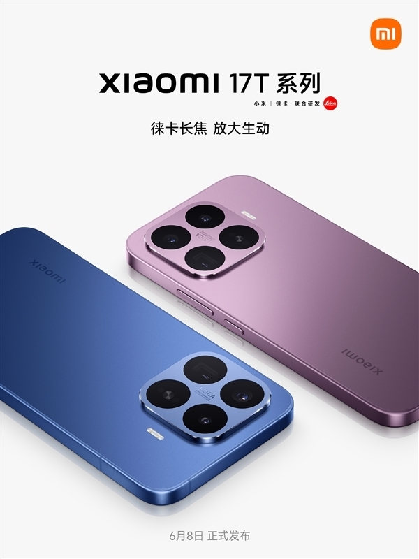 小米17T系列搭载7000mAh金沙江电池:16%小米史上最高含硅量