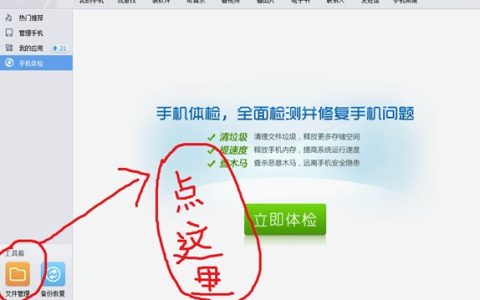 夏新大V怎么刷机