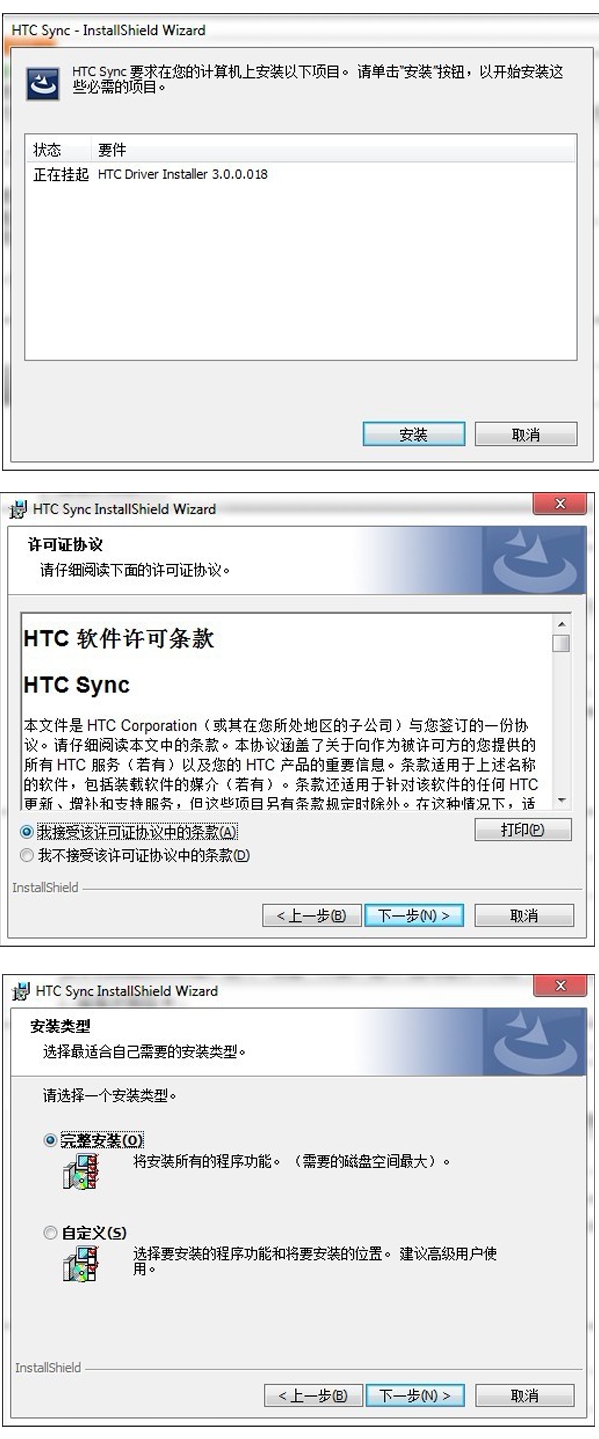 HTC G12（Desire S）怎么刷MIUI