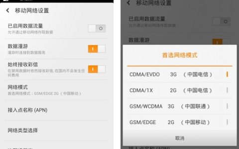 MOTO XT912怎么刷MIUI