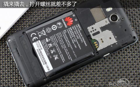 华为荣耀四核怎么拆机
