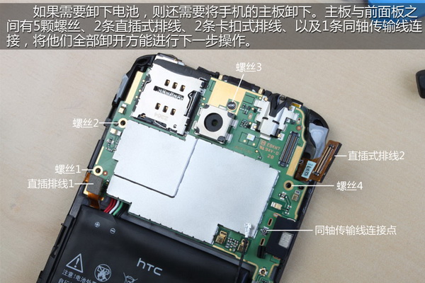 HTC One X怎么拆机