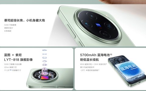 vivo X200 Pro mini怎么样?vivo X200 Pro mini价格及配置参数
