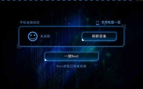 一键root工具哪个好