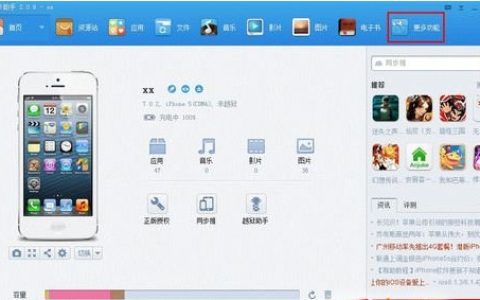 如何清理苹果手机垃圾