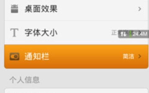 小米手机怎么截屏
