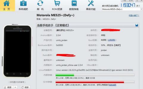 一键root怎么用