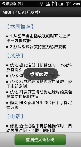 小米怎么刷机