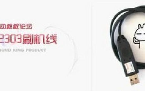 山寨机怎么刷机