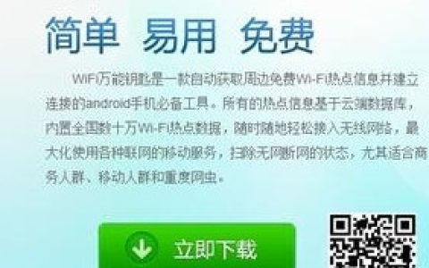安卓手机怎么破解wifi密码