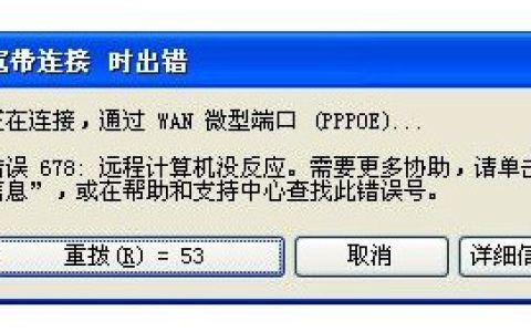 手机网络连接错误怎么办