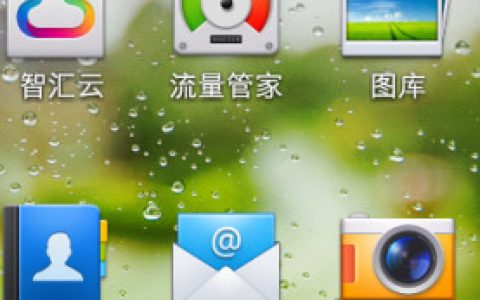 电信手机流量怎么查询