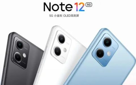 Redmi Note 12怎么样?Redmi Note 12价格及配置参数