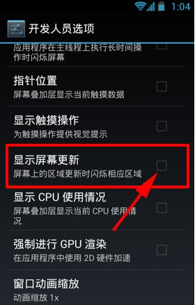 手机屏幕闪烁怎么办