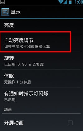 手机屏幕闪烁怎么办