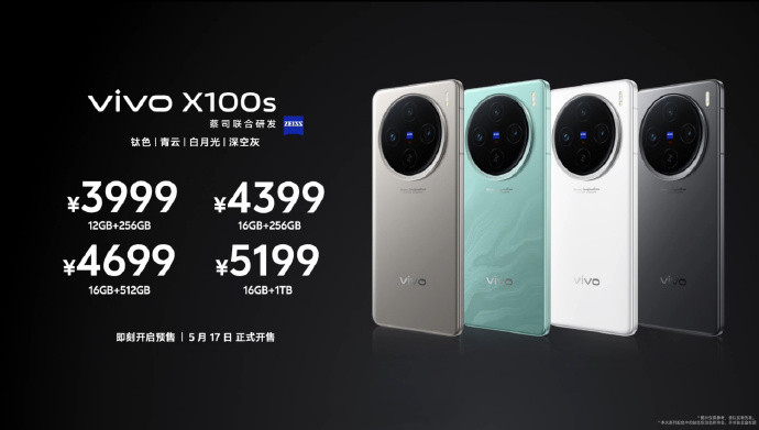 vivo X100s