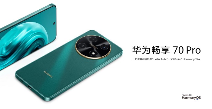 华为畅享70 Pro