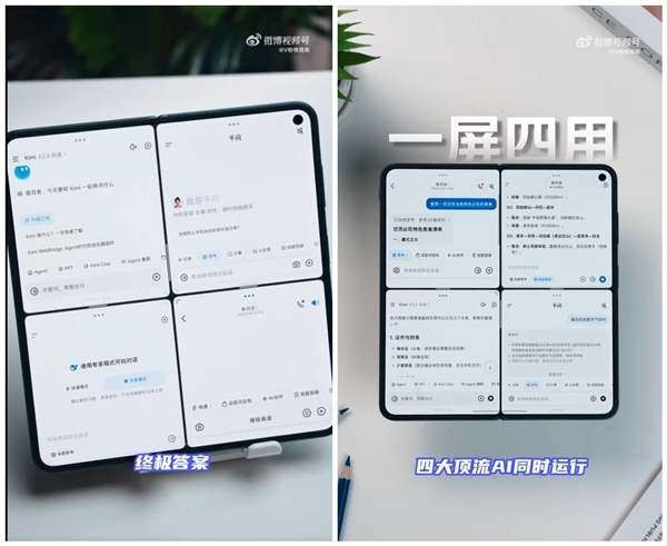 为折叠屏+AI而生！vivo X Fold6首发蓝晶x天玑9500超能版