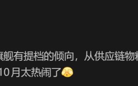 华为Mate 90系列提档9月：麒麟9050首发，鸿蒙7加持硬刚苹果