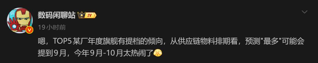华为Mate 90系列提档9月：麒麟9050首发，鸿蒙7加持硬刚苹果