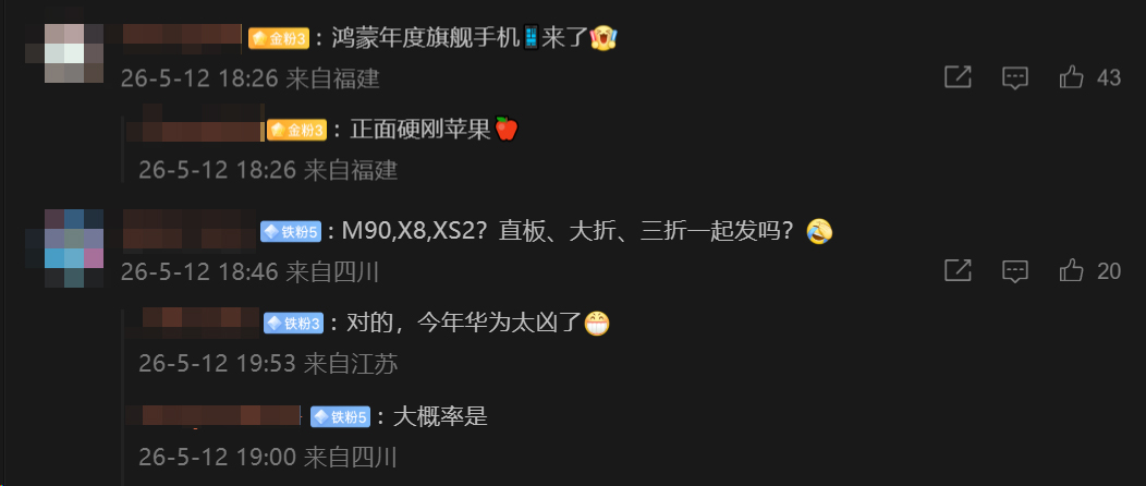 华为Mate 90系列提档9月：麒麟9050首发，鸿蒙7加持硬刚苹果