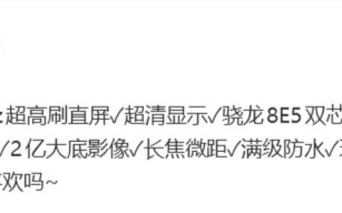 185Hz高刷+骁龙 8E5！网传Redmi K100系列核心配置全面曝光