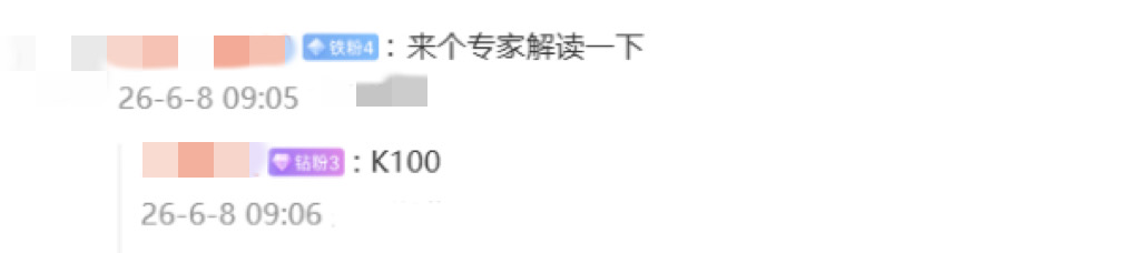 185Hz高刷+骁龙 8E5！网传Redmi K100系列核心配置全面曝光