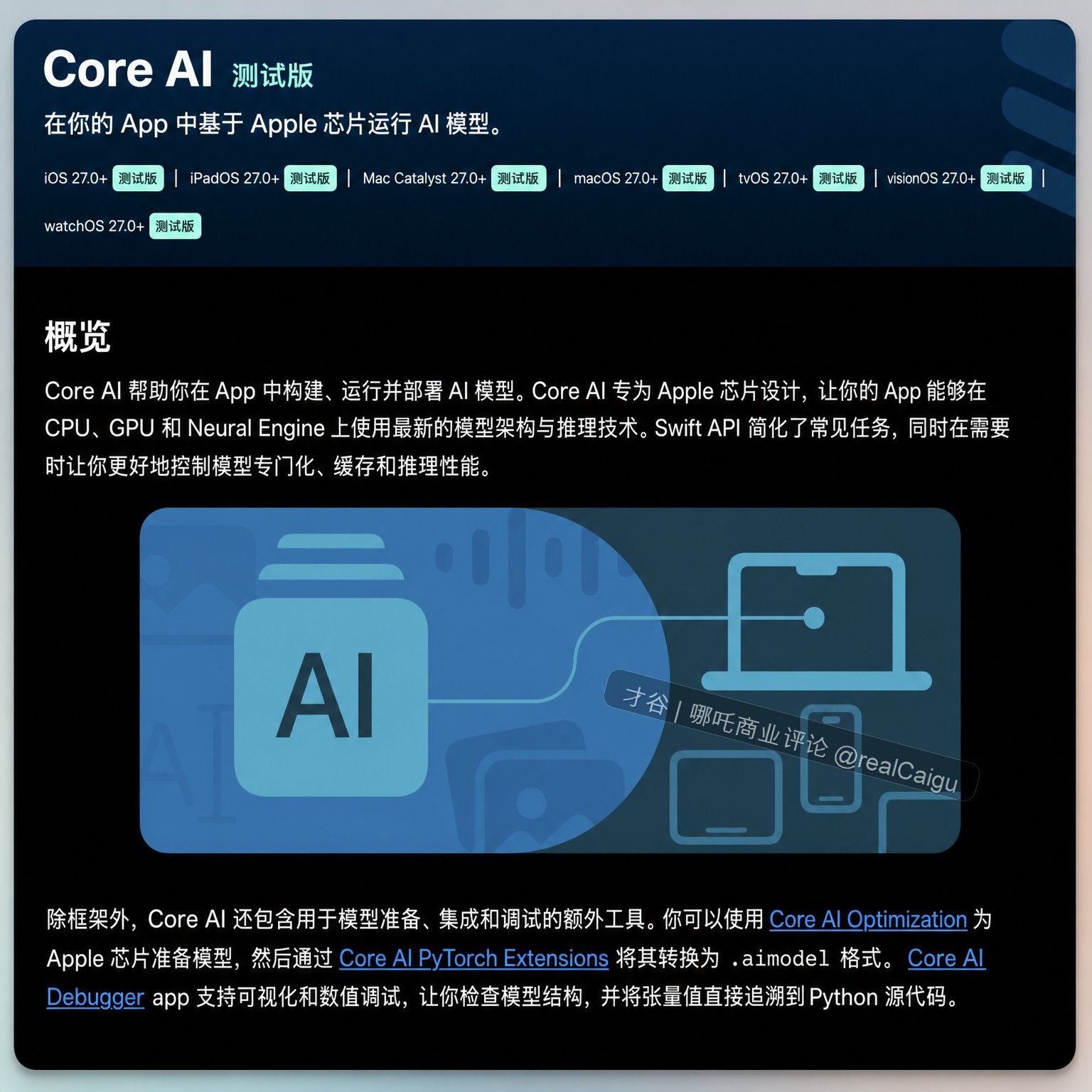 内存升级换屏幕降级?iPhone 18标准版为AI妥协引争议