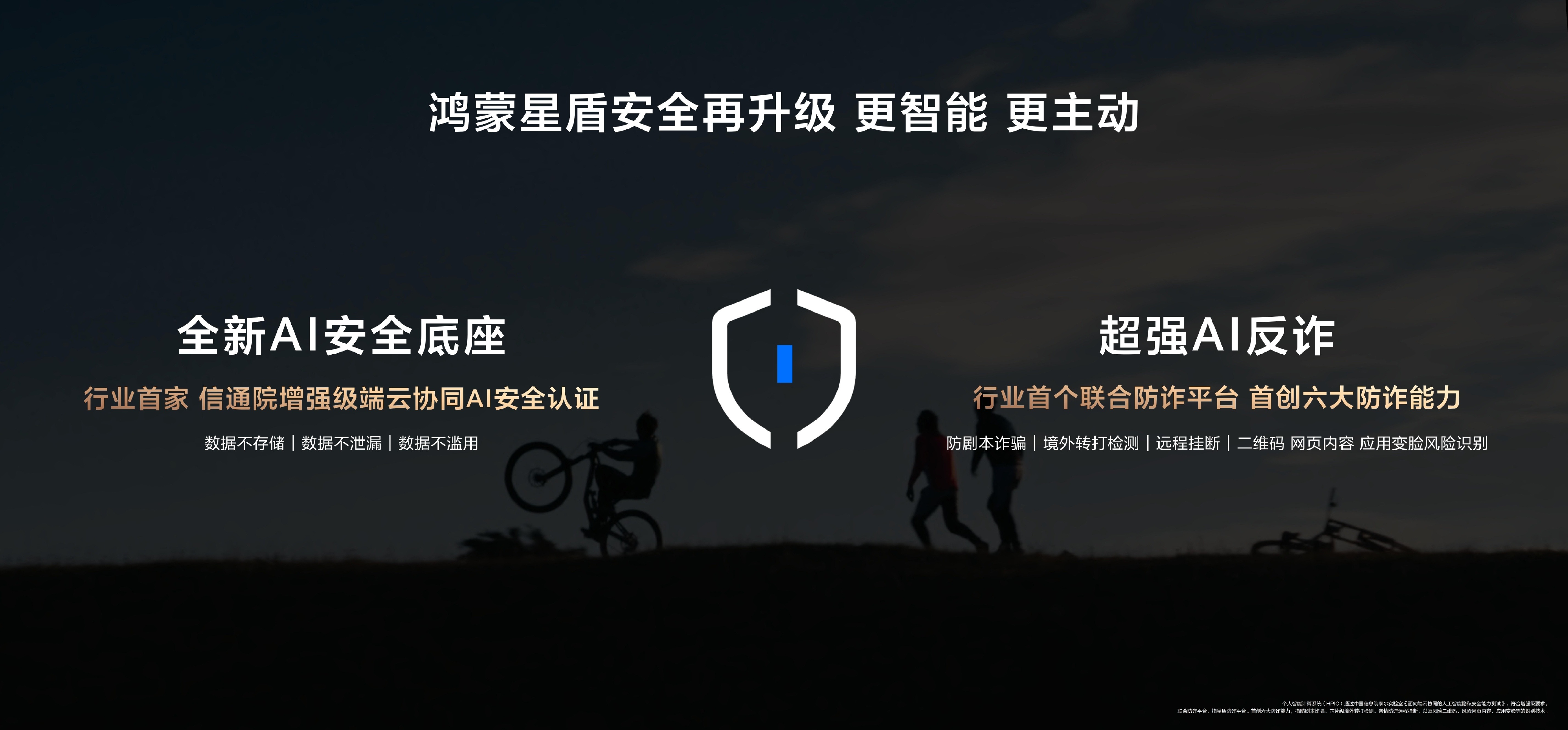 HarmonyOS 7全面拥抱Agent:一场关于操作系统未来的华为式回答