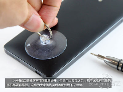 小米4怎么拆机
