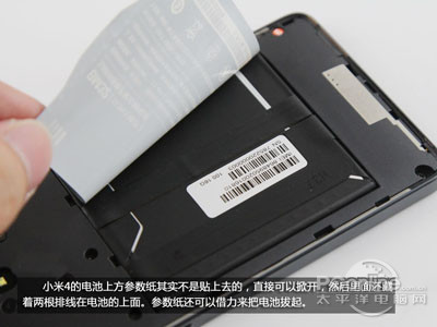 小米4怎么拆机