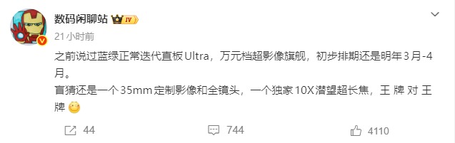 OPPO、vivo万元档影像旗舰排期曝光:明年3-4月见,影像路线各走极端