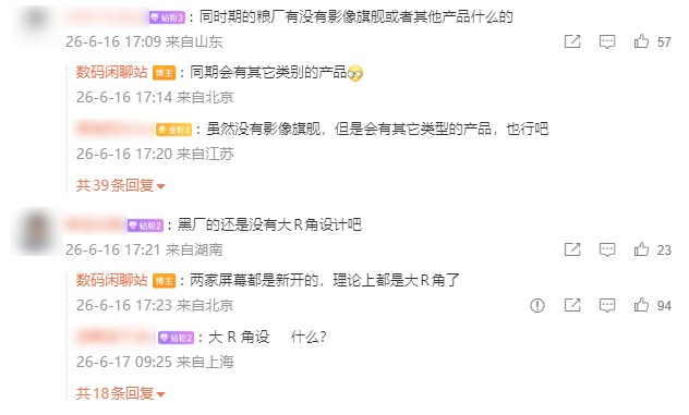OPPO、vivo万元档影像旗舰排期曝光:明年3-4月见,影像路线各走极端