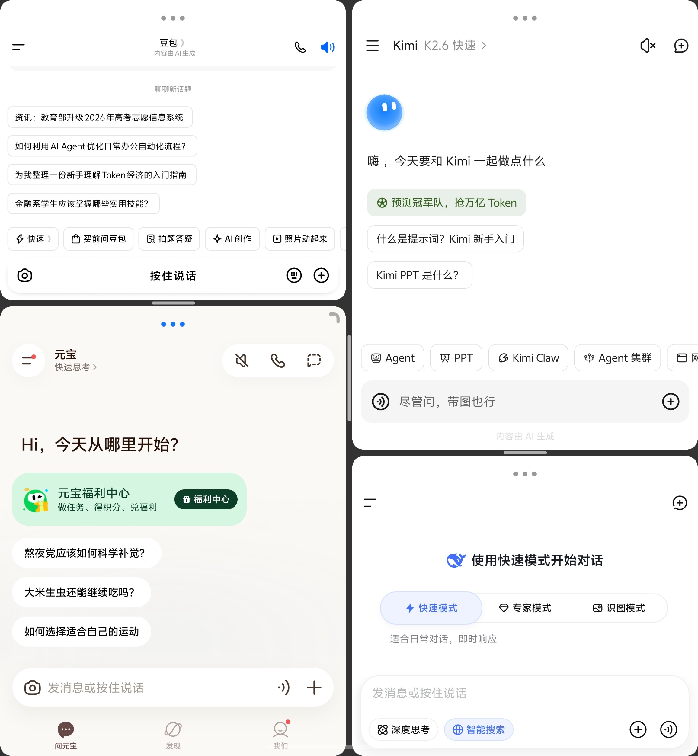 折叠屏多任务的最优解?vivo X Fold6 独家「原子工作台」+ AI全面评测