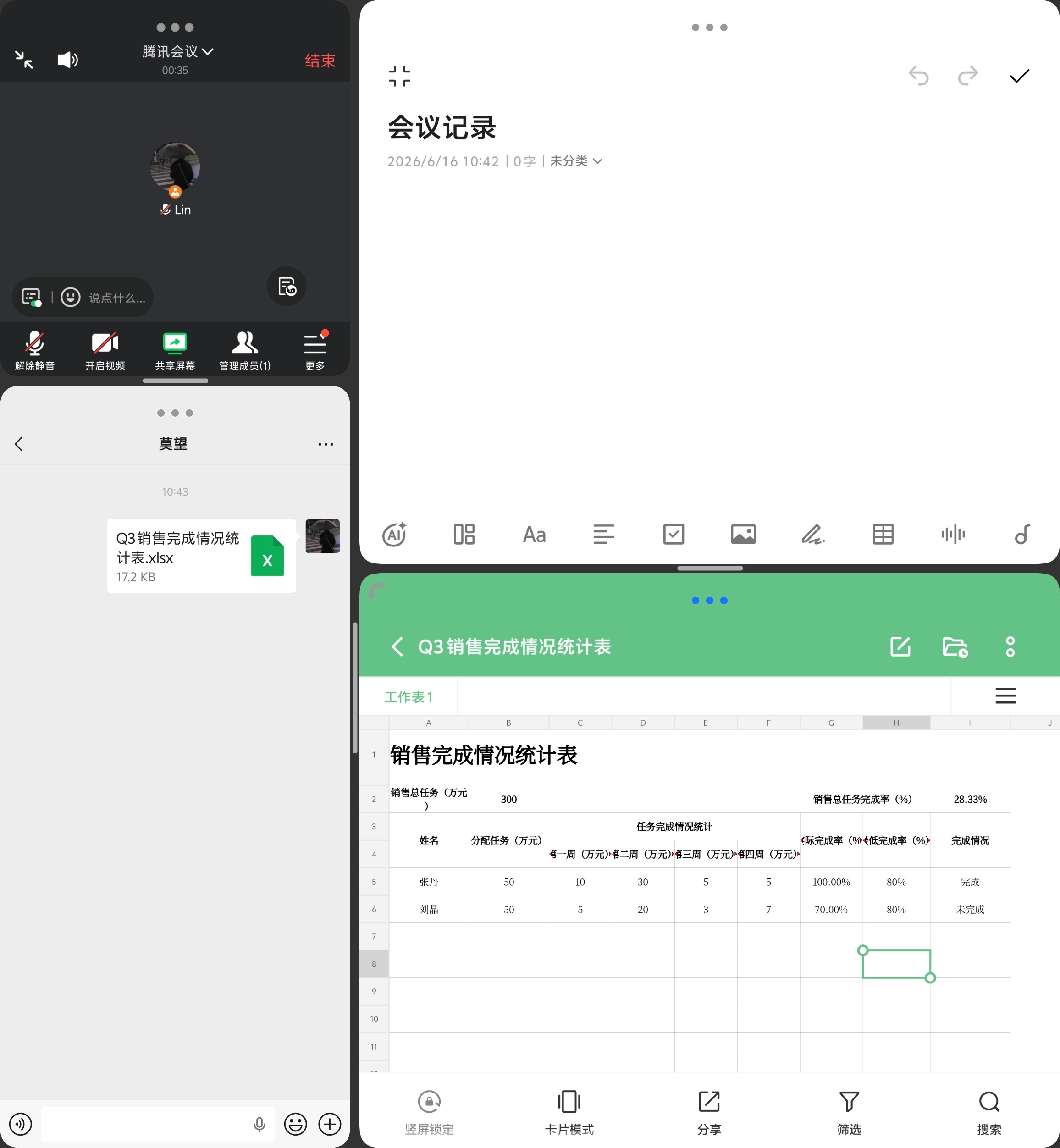 折叠屏多任务的最优解?vivo X Fold6 独家「原子工作台」+ AI全面评测
