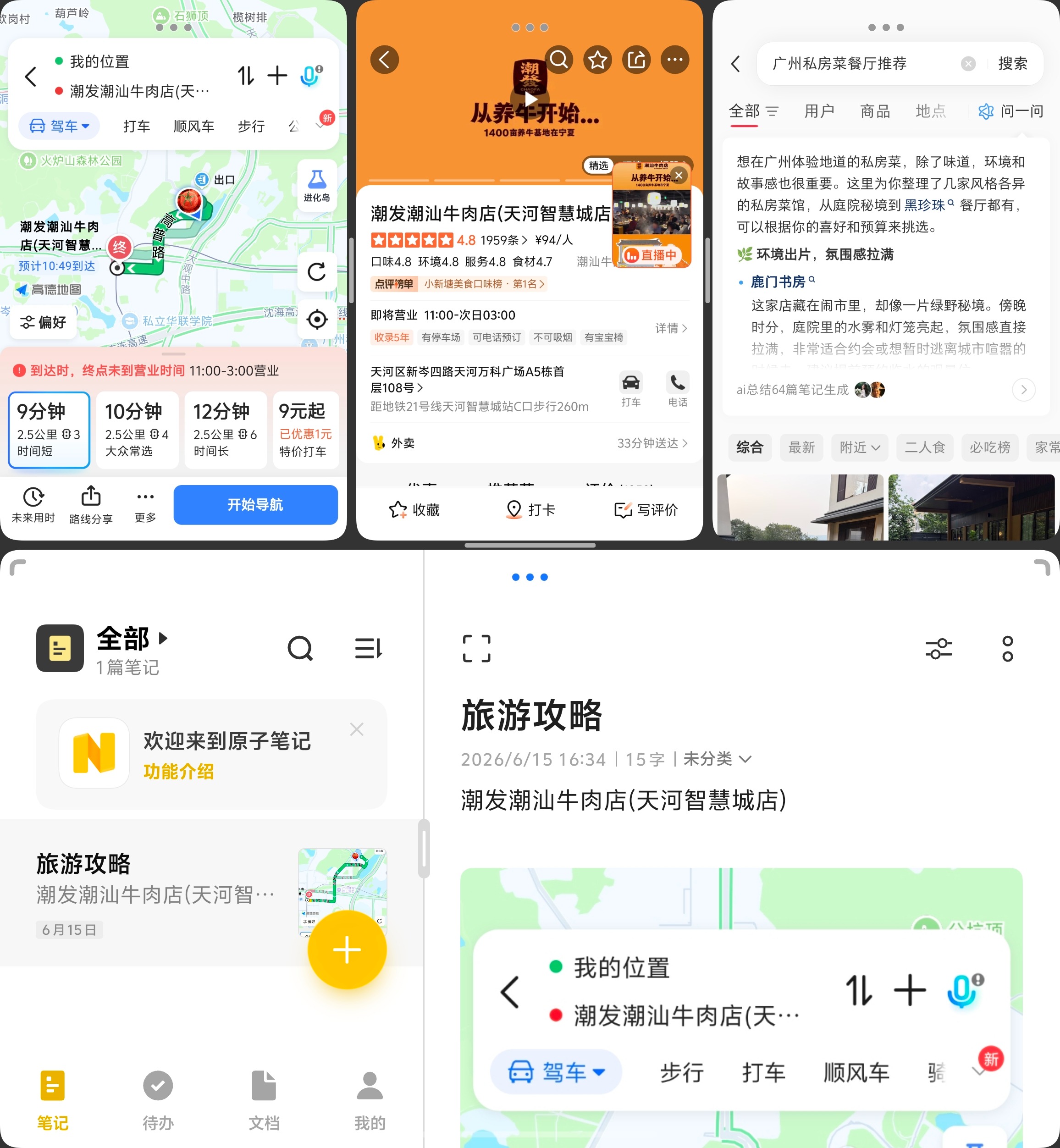 折叠屏多任务的最优解?vivo X Fold6 独家「原子工作台」+ AI全面评测