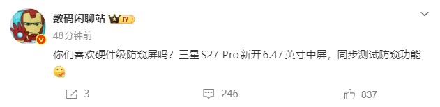 三星Galaxy S27 Pro新开6.47英寸中屏，同步测试硬件级防窥功能