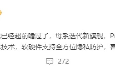 小米18 Pro被曝测试新一代2K防窥屏，隐私防护成旗舰新战场