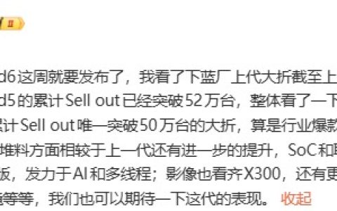 销量突破52万台！vivo X Fold5成华为外唯一破50万横向大折叠