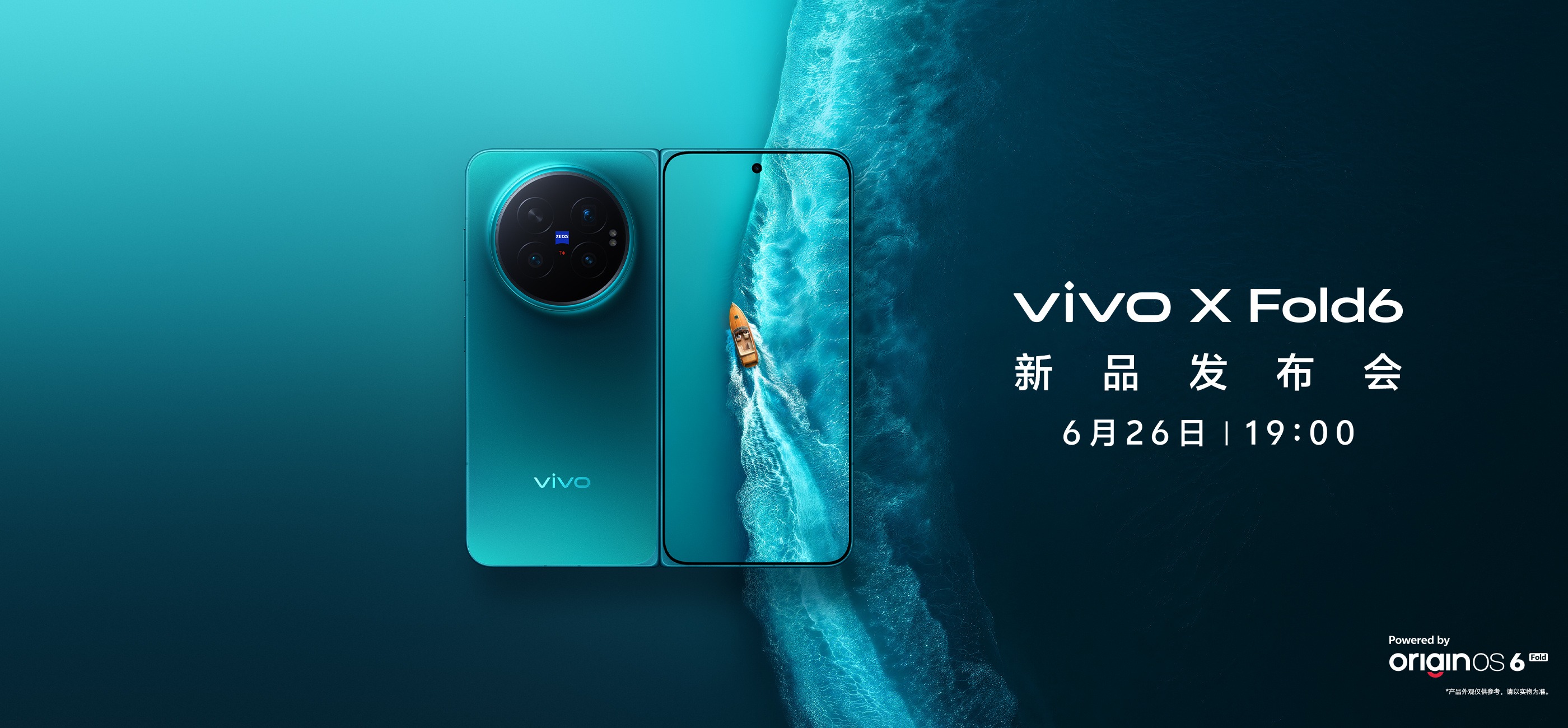 销量突破52万台！vivo X Fold5成华为外唯一破50万横向大折叠