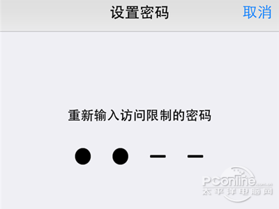 iPhone如何防止被追踪