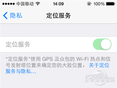 iPhone如何防止被追踪