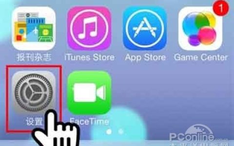 iPhone如何防止被追踪