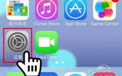 iPhone如何设置开机密码