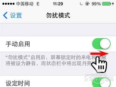 点击手动启动
