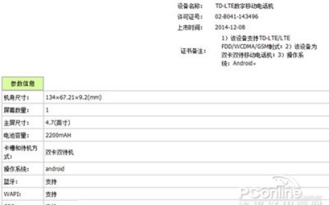小米联通4G新机怎么样？小米首款64位手机现身
