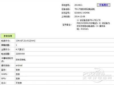 小米联通4G新机怎么样